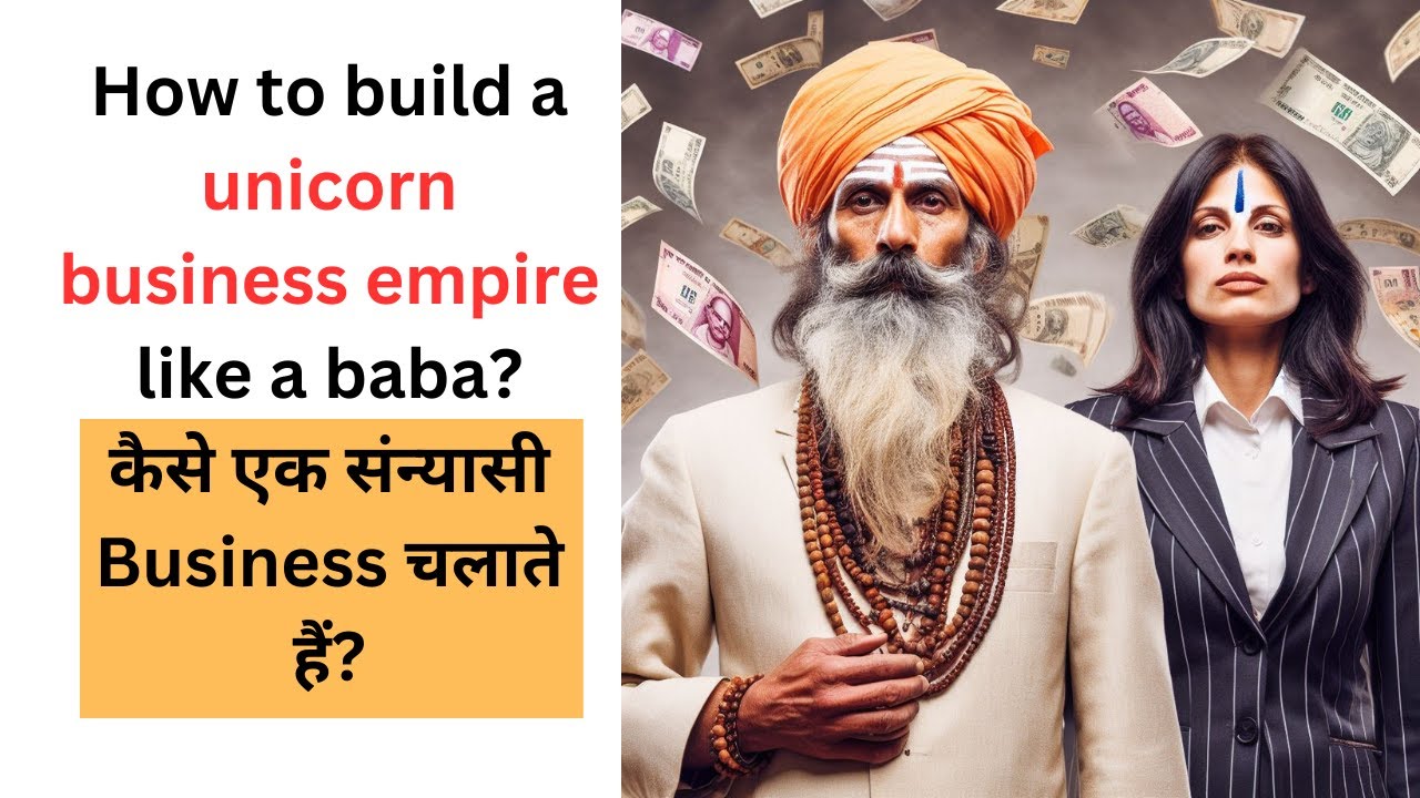You are currently viewing How to build a unicorn business empire like a baba |  कैसे एक संन्यासी Business चलाते हैं?