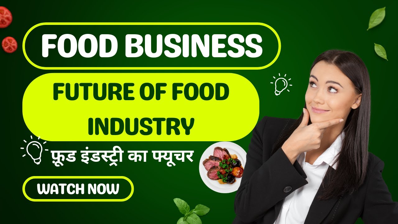 You are currently viewing Future of Food Industry #foodbusiness #foodbusinessidea
