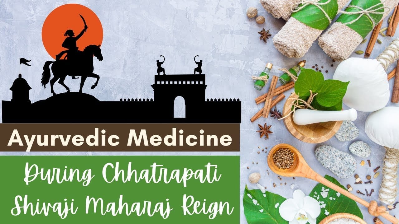You are currently viewing Healthcare Facilities During the Time of Chhatrapati Shivaji Maharaj   An Overview of Ayurvedic Prac
